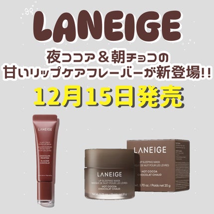 リップスリーピングマスク/LANEIGE/リップバームを使ったクチコミ(1枚目)