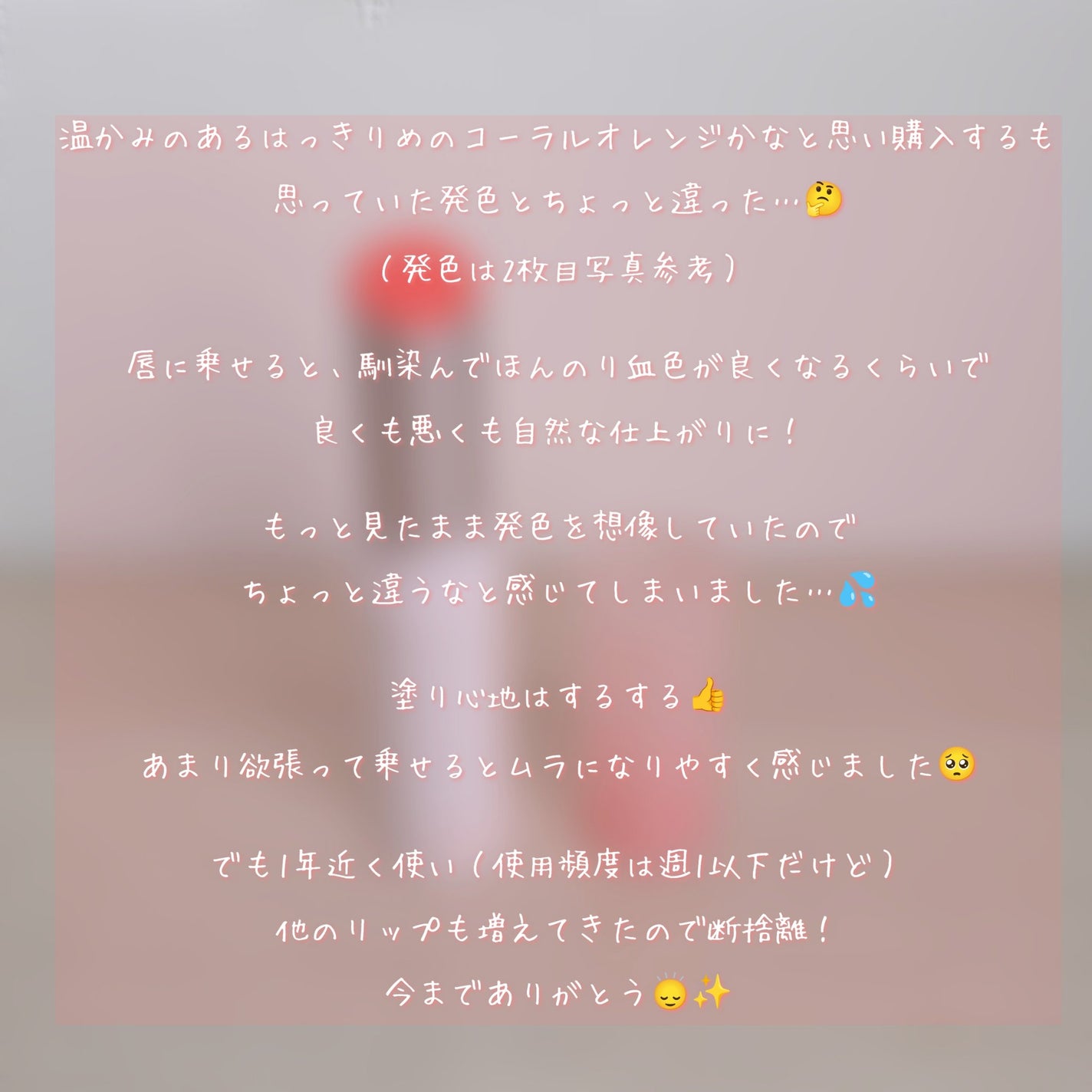 グラスティングメルティングバーム/rom&nd/リップバームを使ったクチコミ(3枚目)