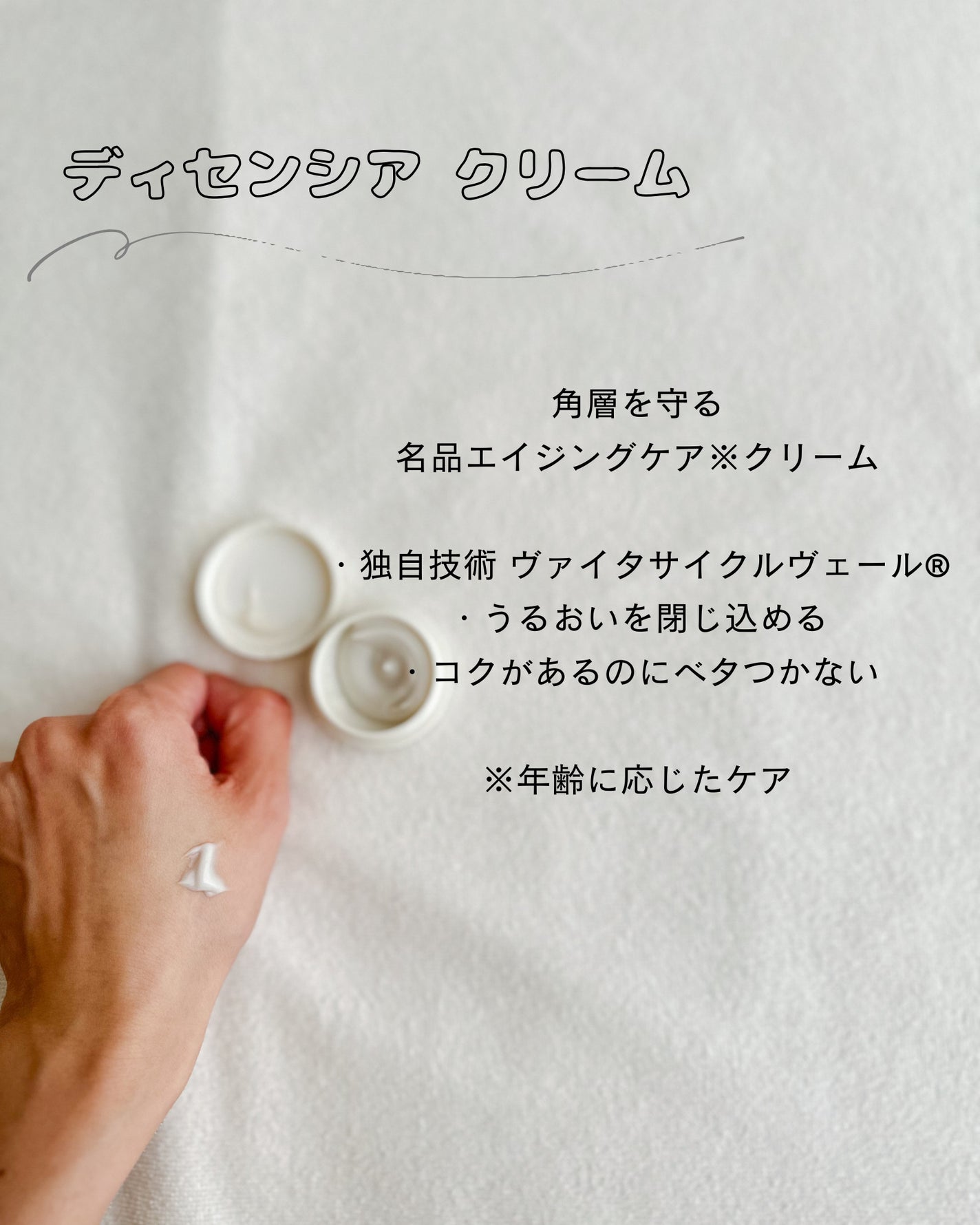 トライアルセット O/L×S/C/DECENCIA/その他スキンケアを使ったクチコミ(5枚目)