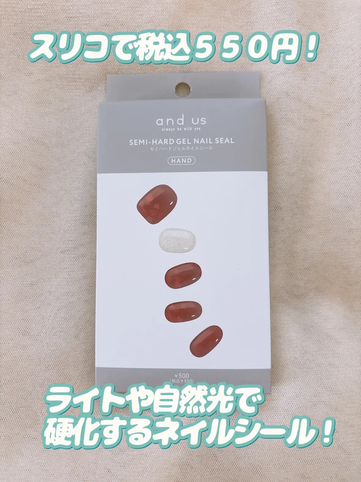 セミハードジェルネイルシール/and us/ネイルシールを使ったクチコミ(2枚目)