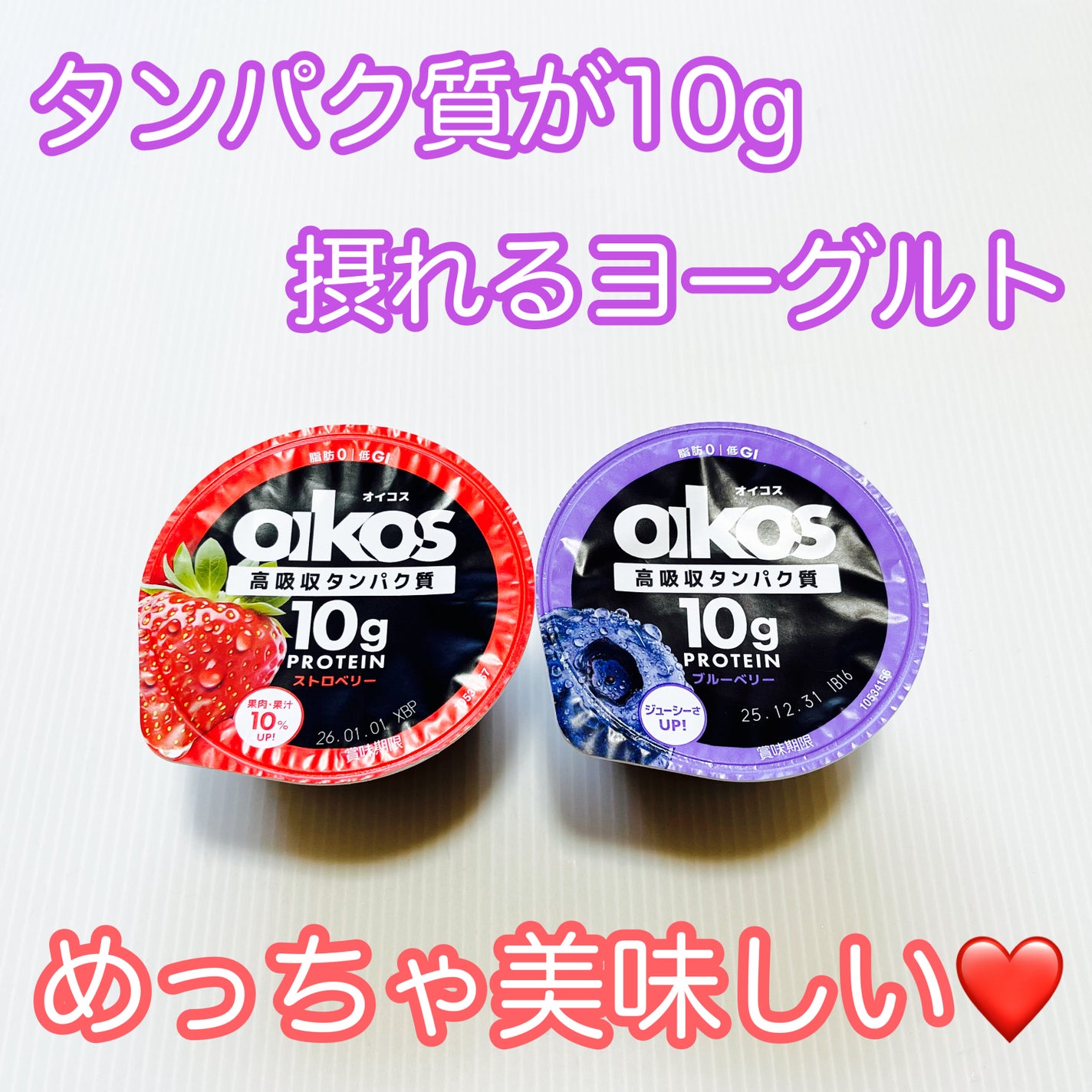 ダノンオイコス 脂肪0(ゼロ) /オイコス/ヨーグルトを使ったクチコミ(1枚目)