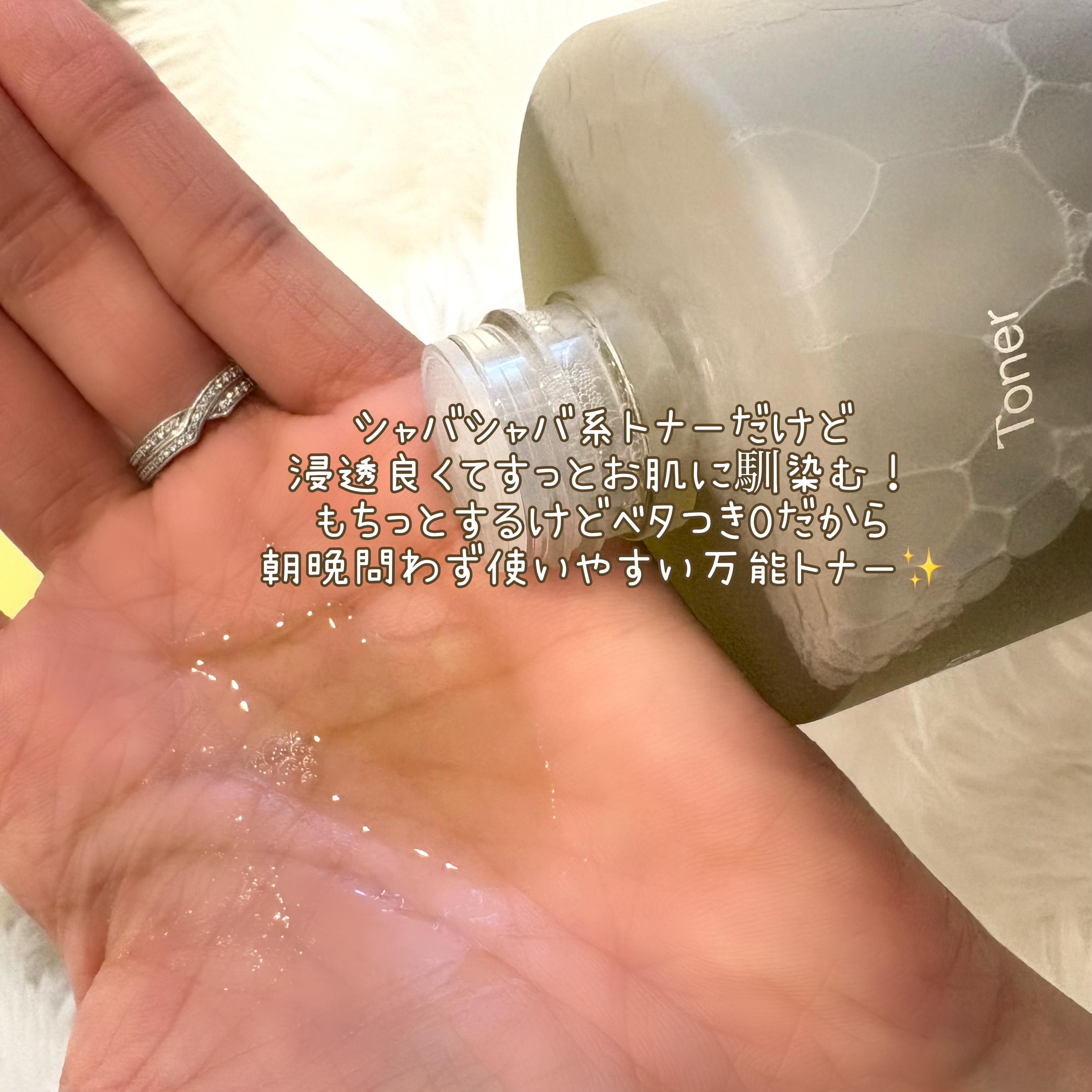 ファーストバランシングトナー/Lowlize/化粧水を使ったクチコミ（2枚目）