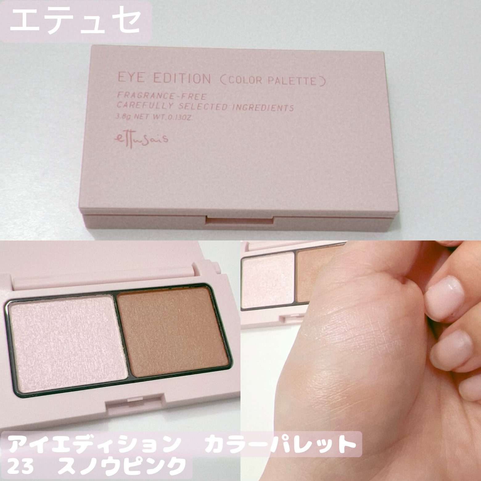 エテュセ アイエディション(カラーパレット) 23 スノウピンク/ettusais/アイシャドウパレットを使ったクチコミ（1枚目）