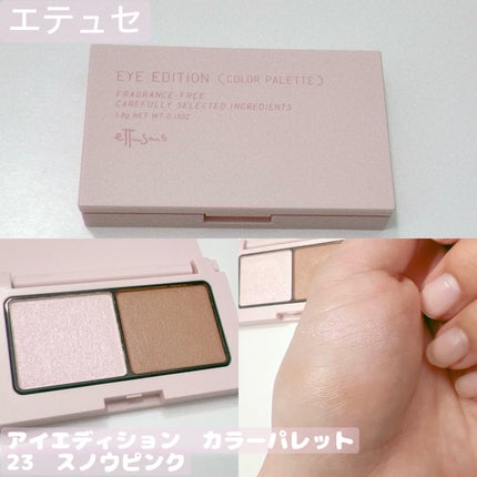 エテュセ アイエディション(カラーパレット) 23 スノウピンク/ettusais/アイシャドウパレットの画像