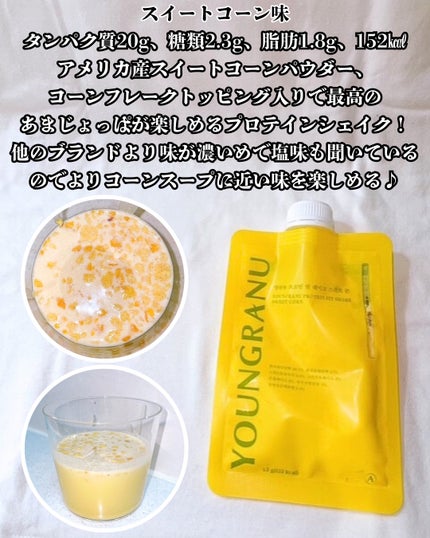 ヨンラニュープロテインフィットシェイク/ESTHER FORMULA/その他食品を使ったクチコミ(6枚目)