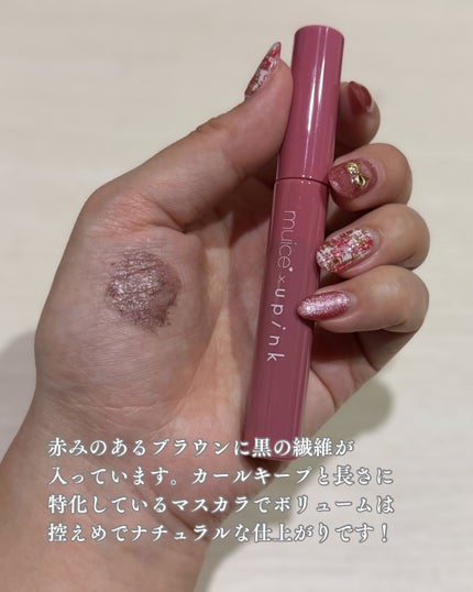 フェアリーカールマスカラ/upink/マスカラを使ったクチコミ(2枚目)