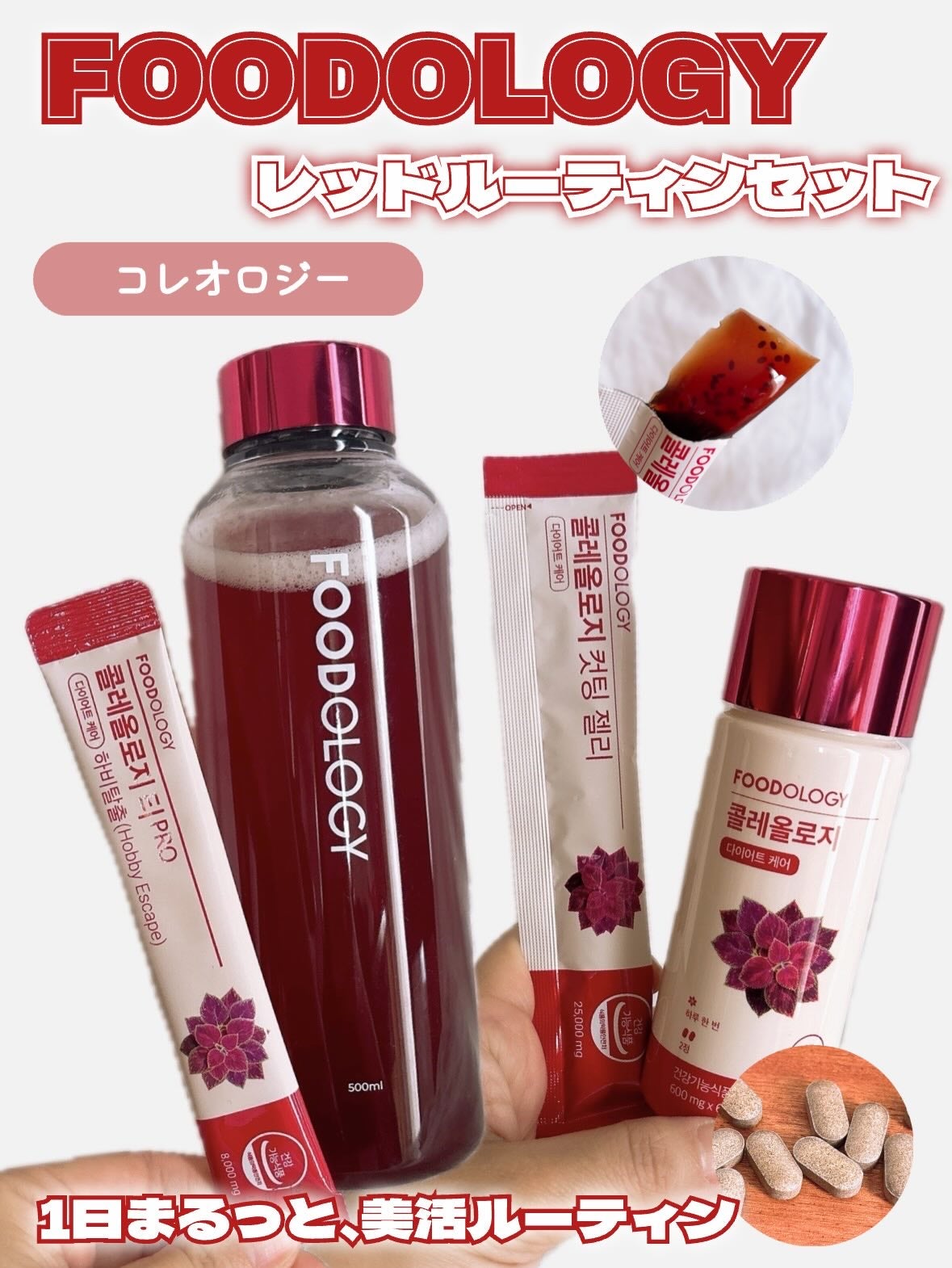 コレオロジーカットゼリー/FOODOLOGY/食品を使ったクチコミ(1枚目)