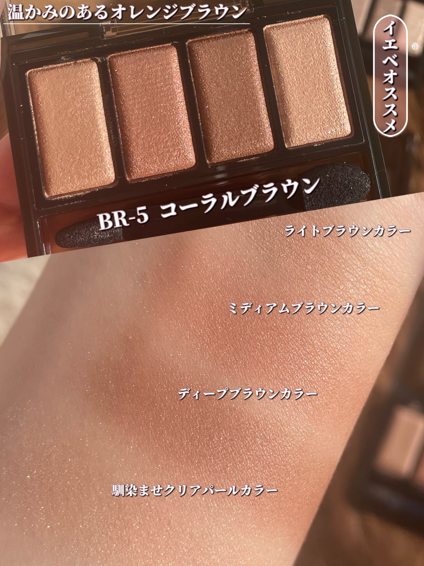 ケイト メロウブラウンアイズ/KATE/アイシャドウパレットを使ったクチコミ(3枚目)