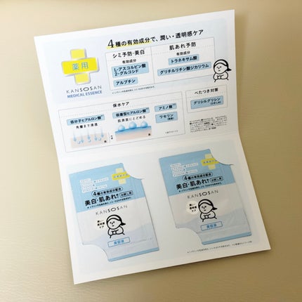 乾燥さん 薬用水分力ブライトニングエッセンス【医薬部外品】/乾燥さん/美容液を使ったクチコミ(1枚目)