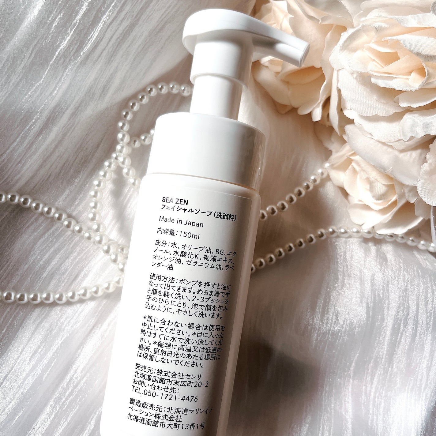 フェイスソープ/SEA ZEN/泡洗顔を使ったクチコミ(2枚目)