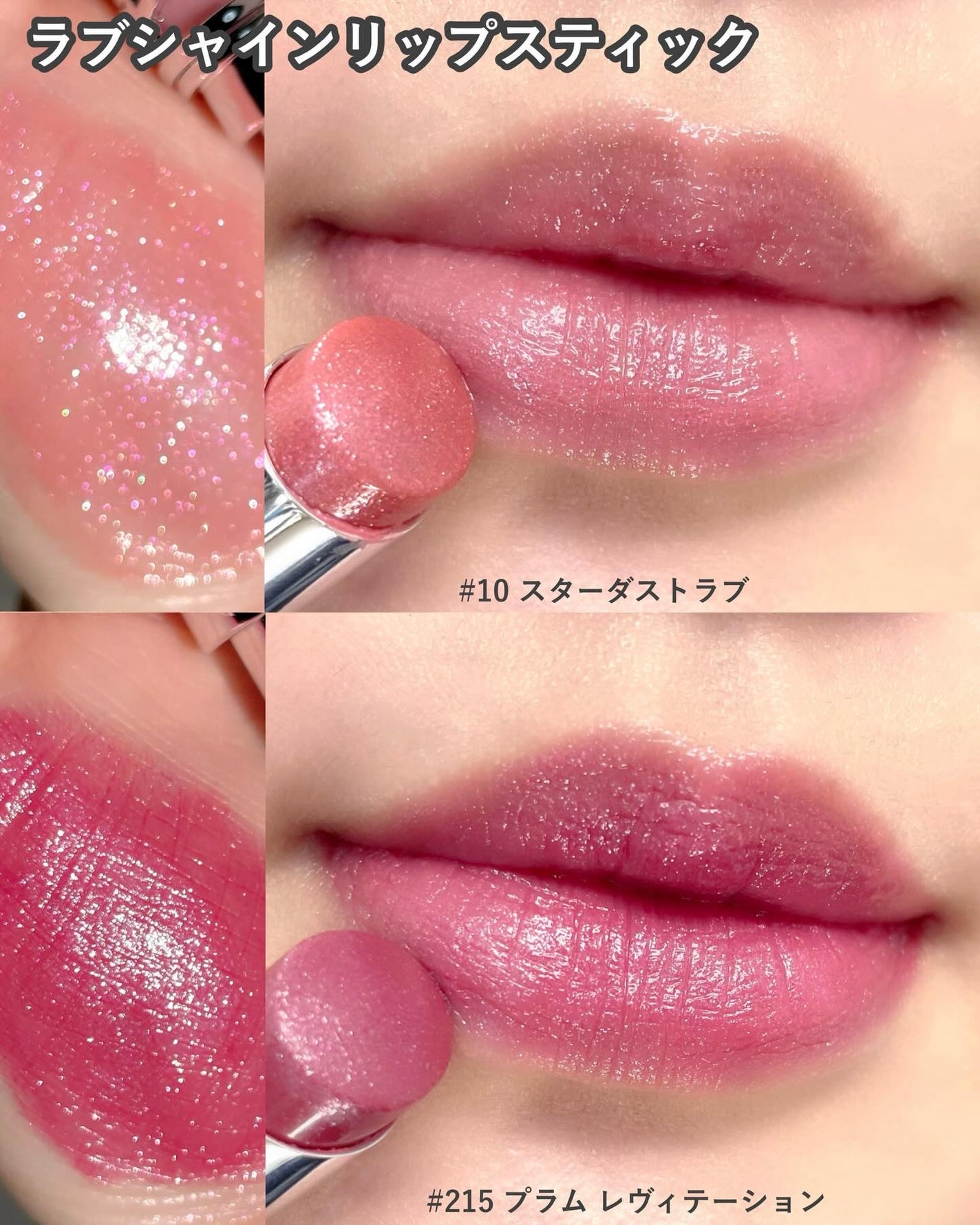 YSL ラブシャイン リップスティック/YVES SAINT LAURENT BEAUTE/口紅を使ったクチコミ(3枚目)