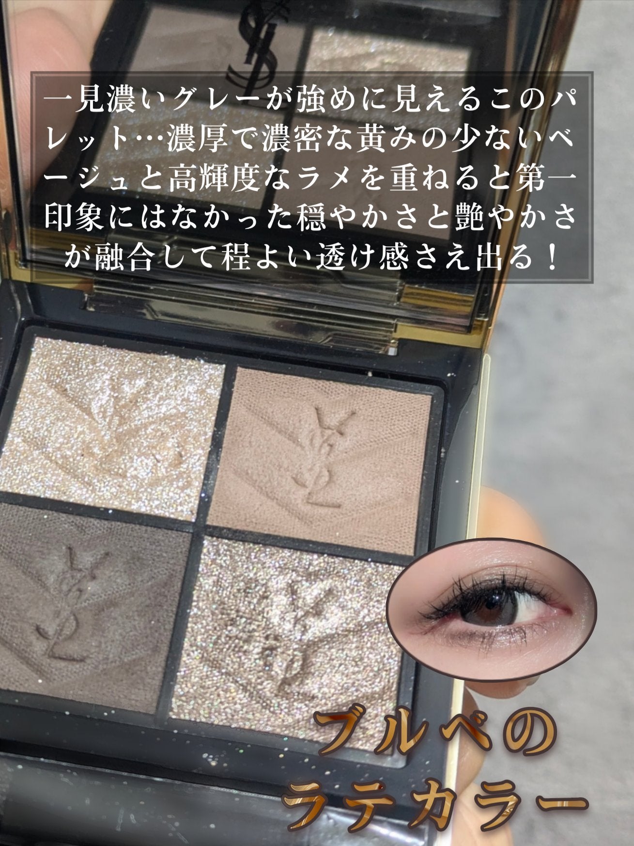 クチュール ミニ クラッチ/YVES SAINT LAURENT BEAUTE/アイシャドウパレットを使ったクチコミ(4枚目)