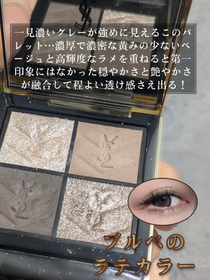 クチュール ミニ クラッチ/YVES SAINT LAURENT BEAUTE/アイシャドウパレットを使ったクチコミ(4枚目)