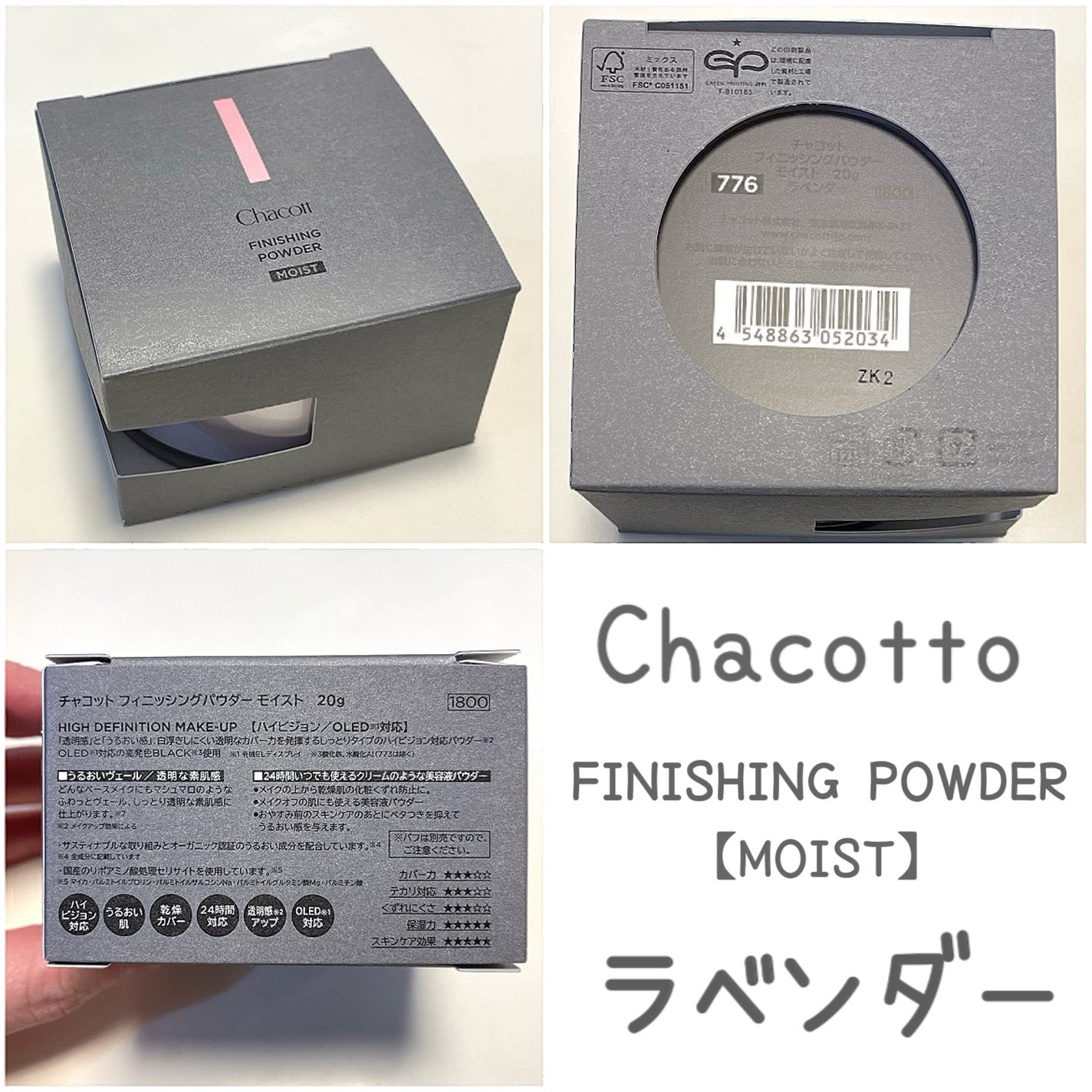 チャコット フィニッシングパウダー モイスト/チャコット・コスメティクス/ルースパウダーを使ったクチコミ(5枚目)