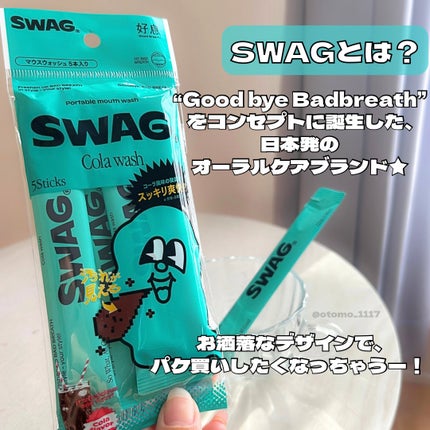 スワッグ コーラウォッシュ/SWAG/マウスウォッシュ・スプレーを使ったクチコミ(2枚目)