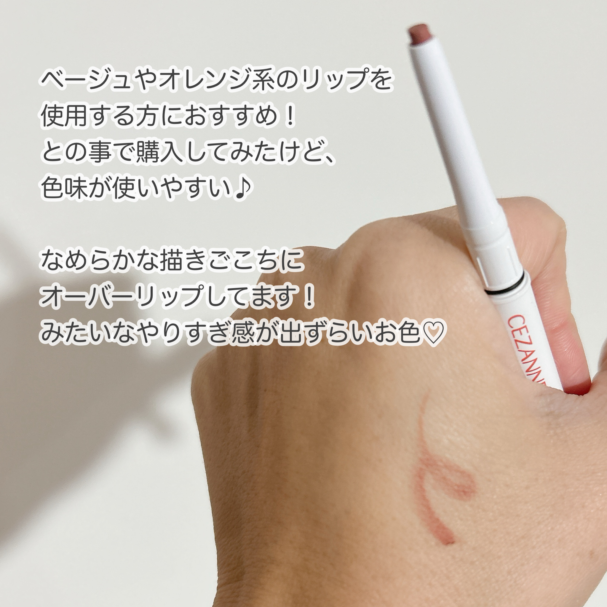 影色リップメイカー/CEZANNE/口紅・グロス・リップライナー・リップケアを使ったクチコミ（2枚目）