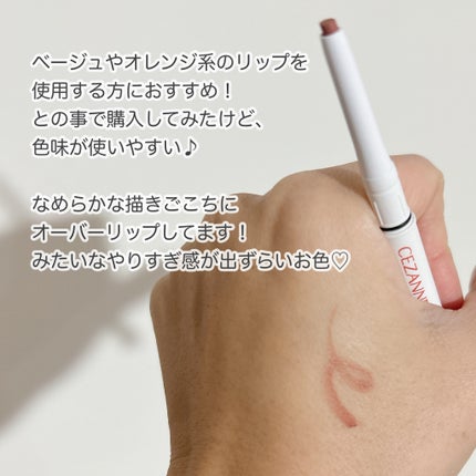 影色リップメイカー/CEZANNE/口紅・グロス・リップライナー・リップケアを使ったクチコミ(2枚目)