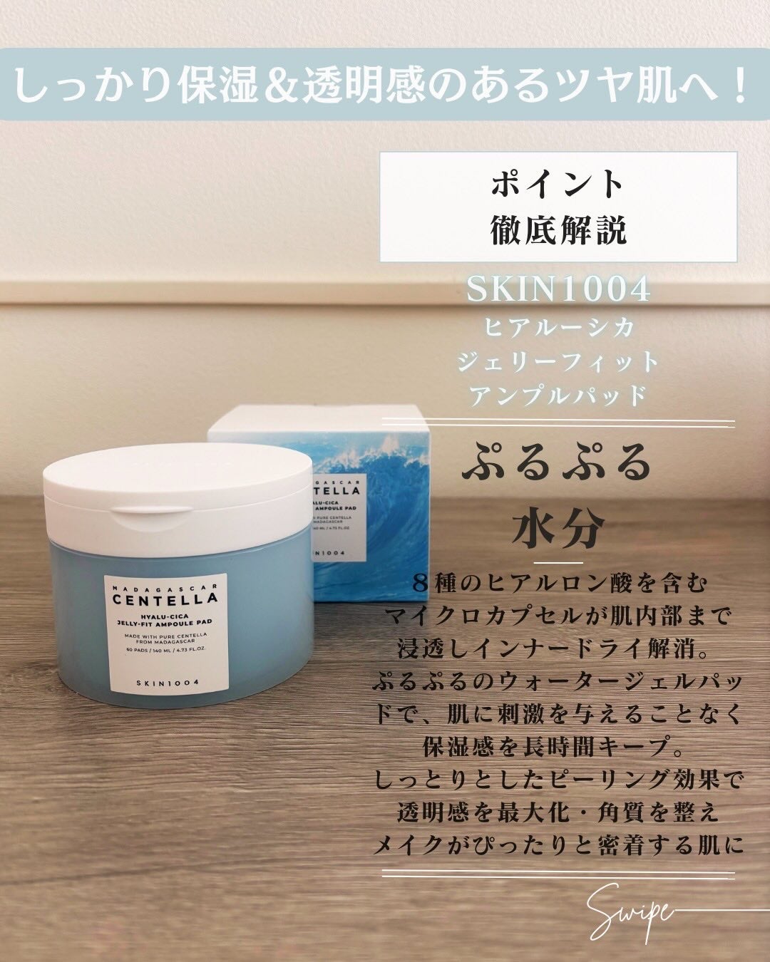 センテラ クイックカーミングパッド/SKIN1004/トナーパッドを使ったクチコミ(4枚目)