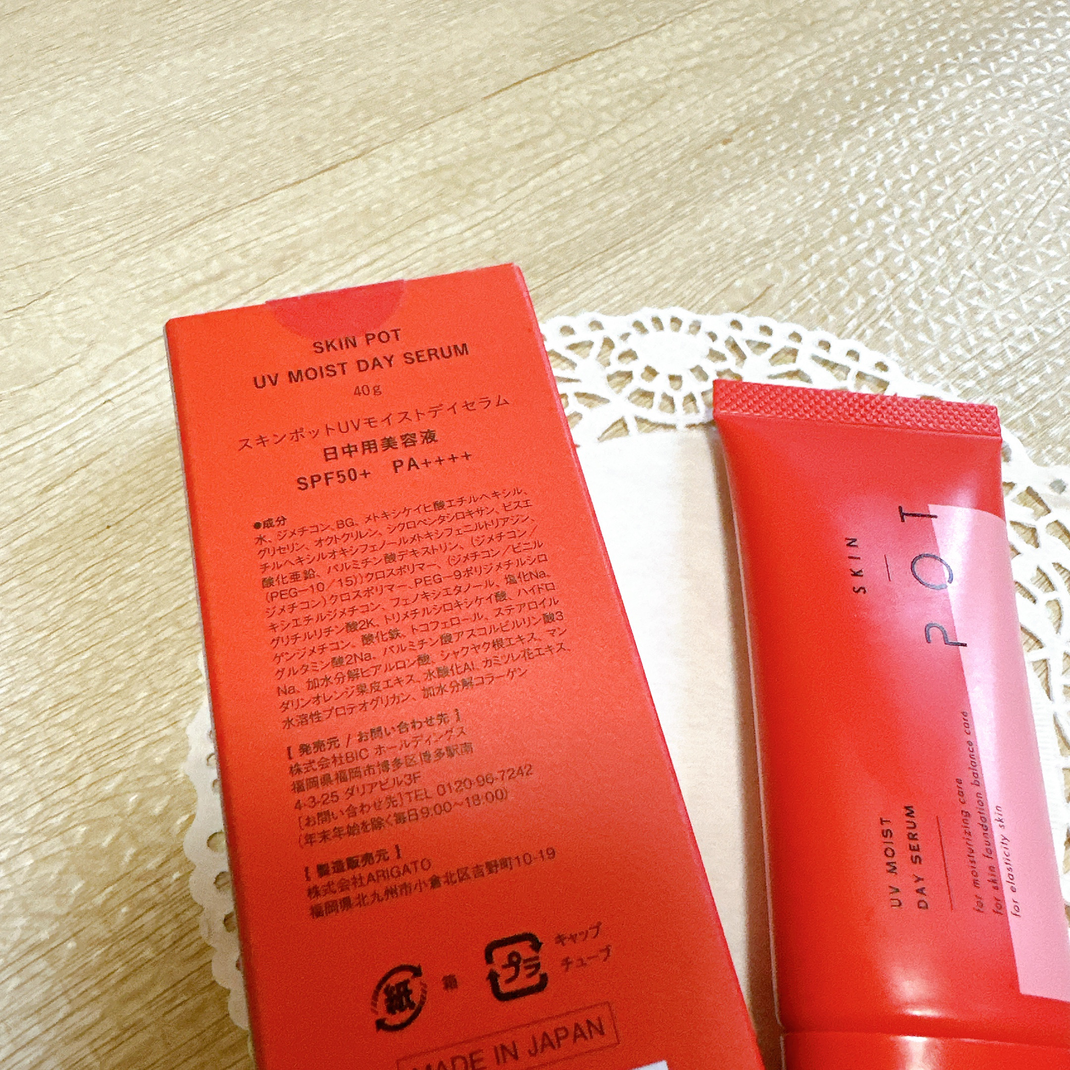 UVモイストデイセラム/SKIN POT/日焼け止めローションを使ったクチコミ（3枚目）