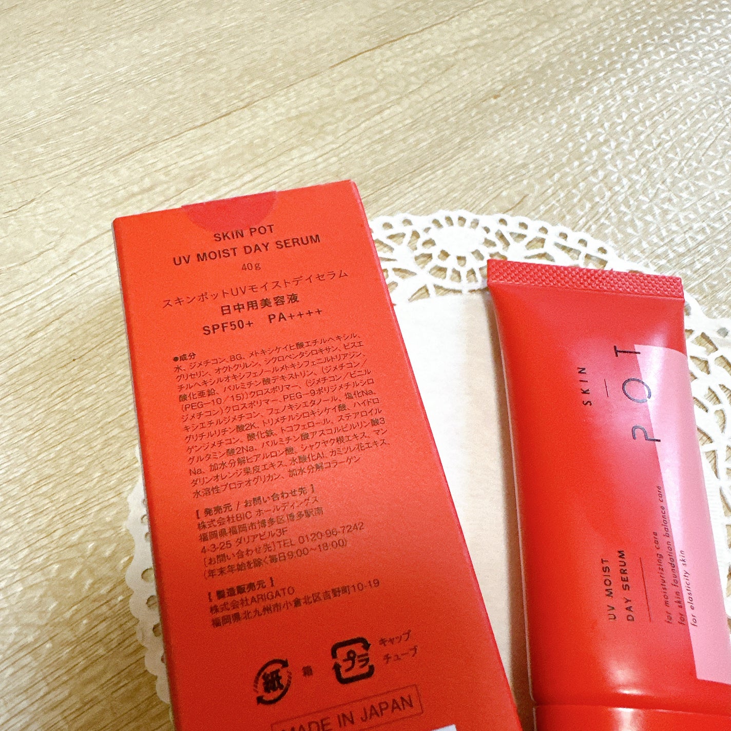 UVモイストデイセラム/SKIN POT/日焼け止めローションを使ったクチコミ(3枚目)