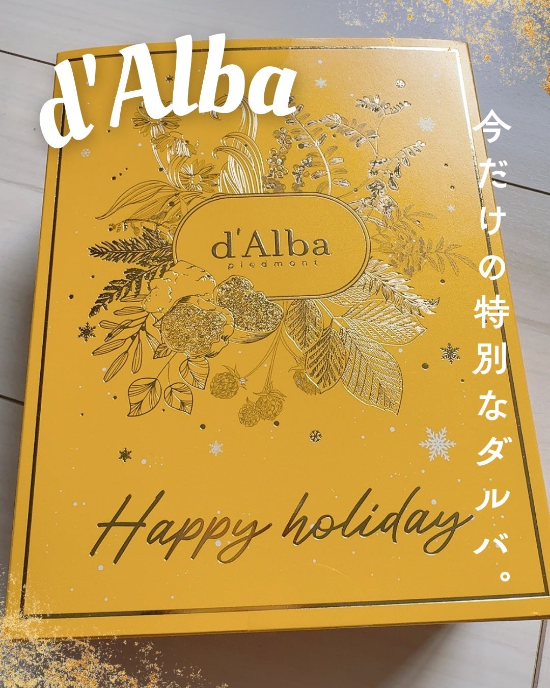 ダルバ ホワイトトリュフファーストスプレーセラム/ダルバ/ミスト状化粧水を使ったクチコミ(1枚目)