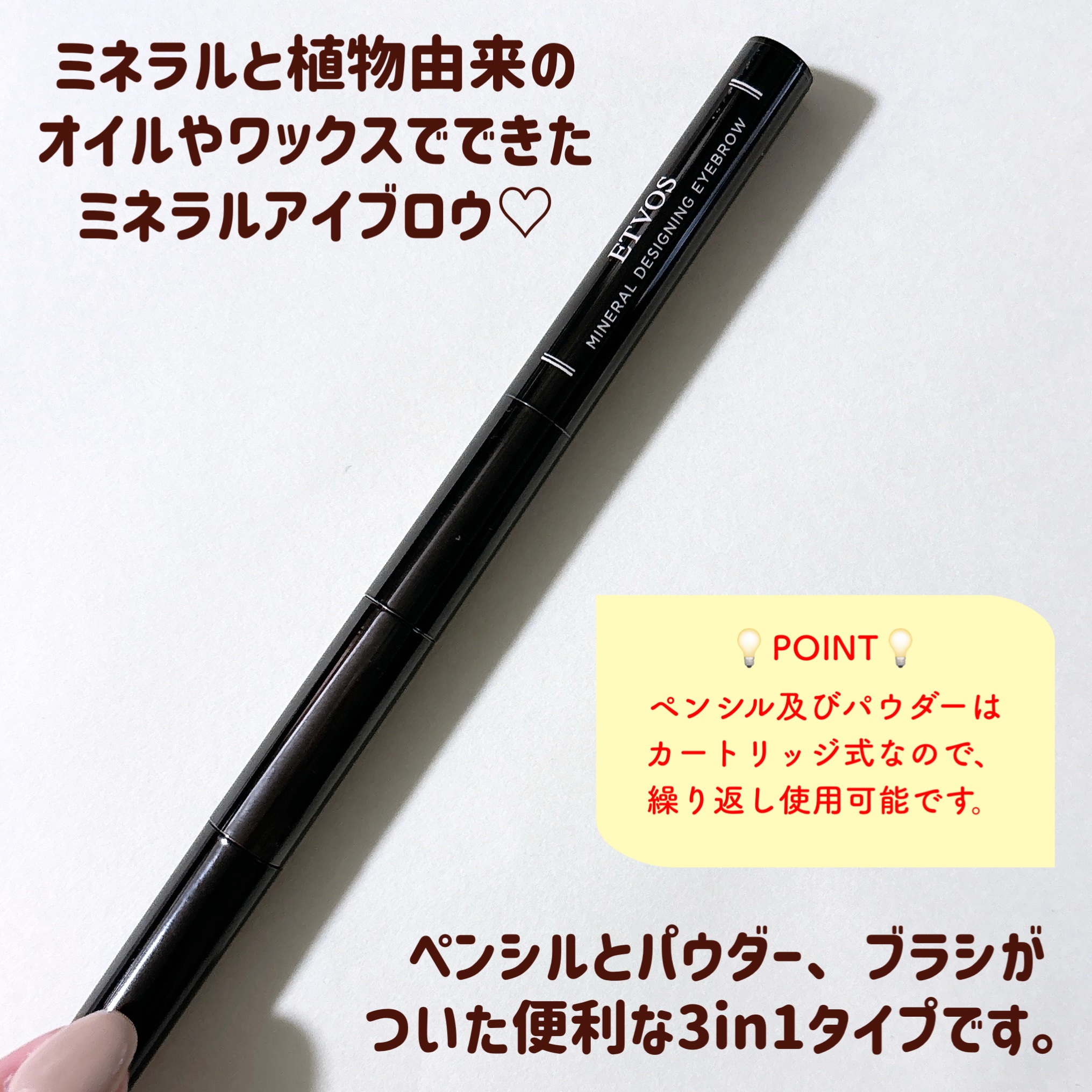 ミネラルデザイニングアイブロウ/エトヴォス/パウダーアイブロウを使ったクチコミ（2枚目）