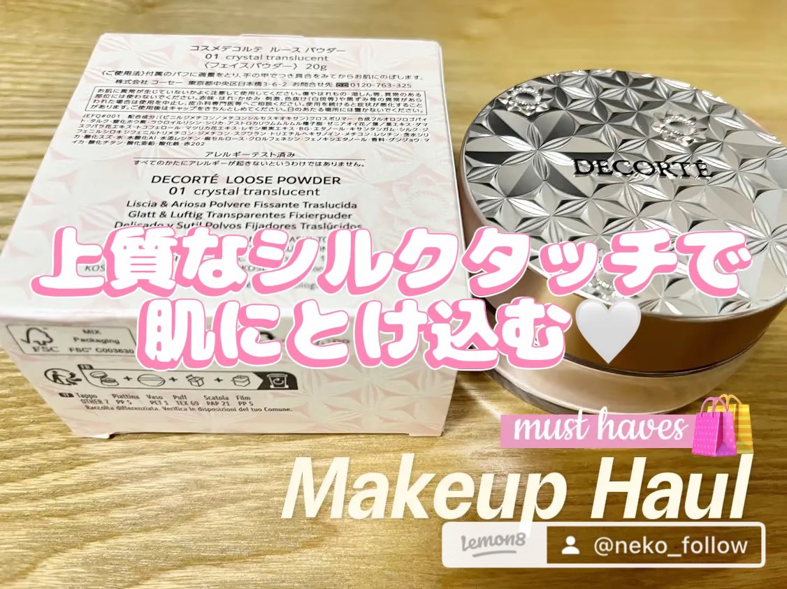 ルース パウダー/DECORTÉ/ルースパウダーを使ったクチコミ（2枚目）