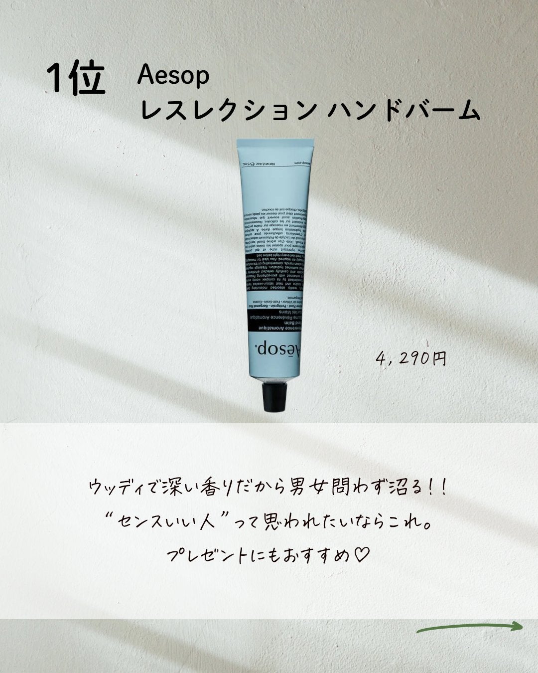 ハンド クリーム/PAUL & JOE BEAUTE/ハンドクリームを使ったクチコミ(6枚目)