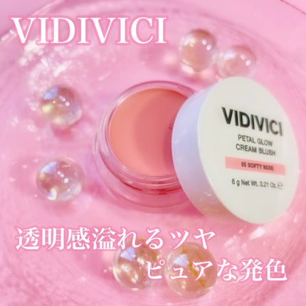 ペタルグロウクリームチーク/VIDIVICI/ジェル・クリームチークを使ったクチコミ(1枚目)