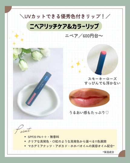 ベビーワセリンリップ/健栄製薬/リップクリームを使ったクチコミ(3枚目)