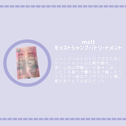 ディープモイスト シャンプー/ ヘアトリートメント/モロッカンビューティ/市販シャンプーを使ったクチコミ(4枚目)