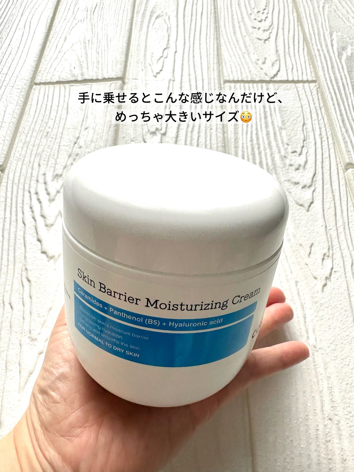 スキンバリア モイスチャライジングクリーム/COSRX/ボディクリームを使ったクチコミ(6枚目)