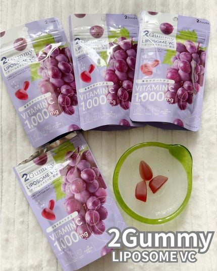 2Gummy LIPOSOME VC/2foods/美容サプリメントを使ったクチコミ(1枚目)