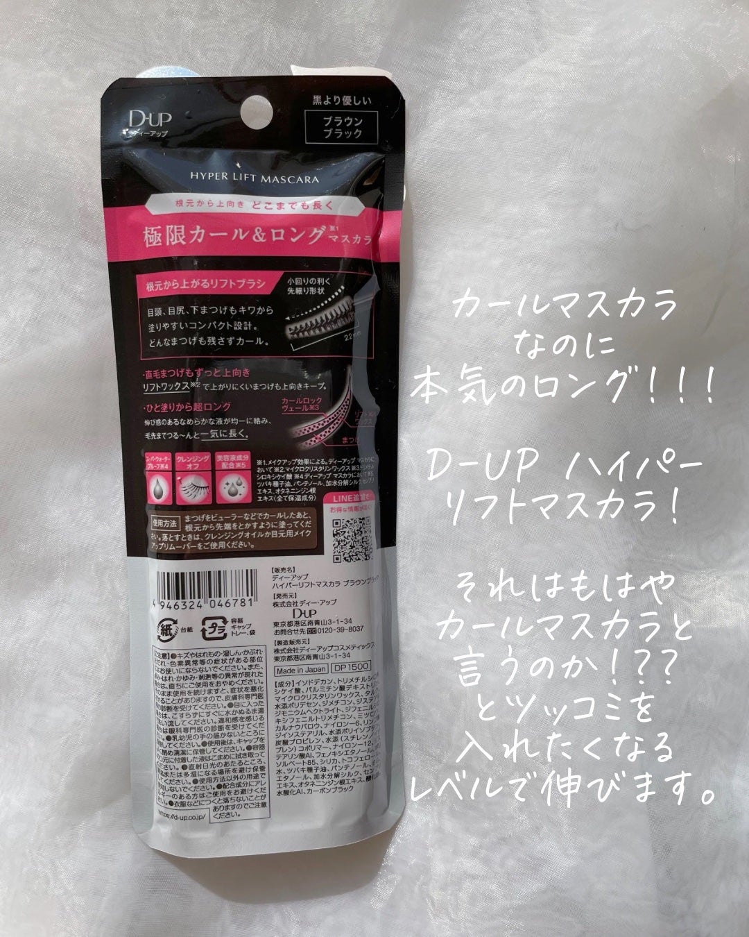 ãã€ããŒãªãããã¹ã«ã©/D-UP/ãã¹ã«ã©ã䜿ã£ãã¯ãã³ãïŒ2æç®ïŒ