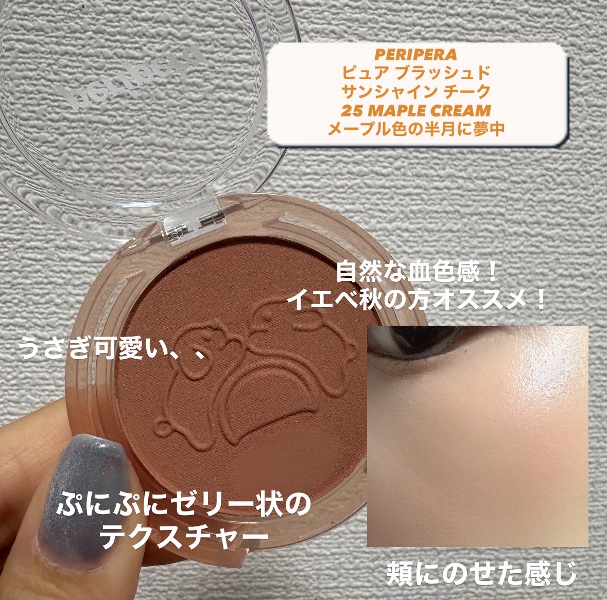 ピュア ブラッシュド サンシャイン チーク/PERIPERA/パウダーチークを使ったクチコミ(2枚目)
