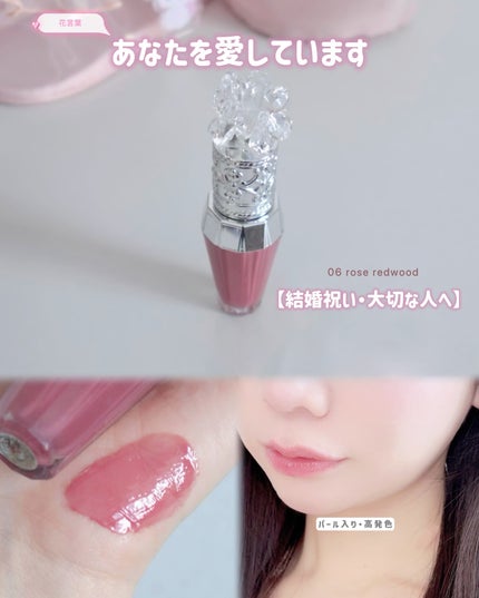 ジルスチュアート クリスタルブルーム リップブーケ セラム/JILL STUART/リッププランパーを使ったクチコミ(4枚目)