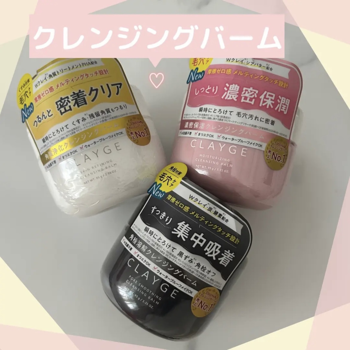 クレージュ ポアスムージング クレンジングバーム ブラック 95g/CLAYGE/クレンジングバームを使ったクチコミ（1枚目）