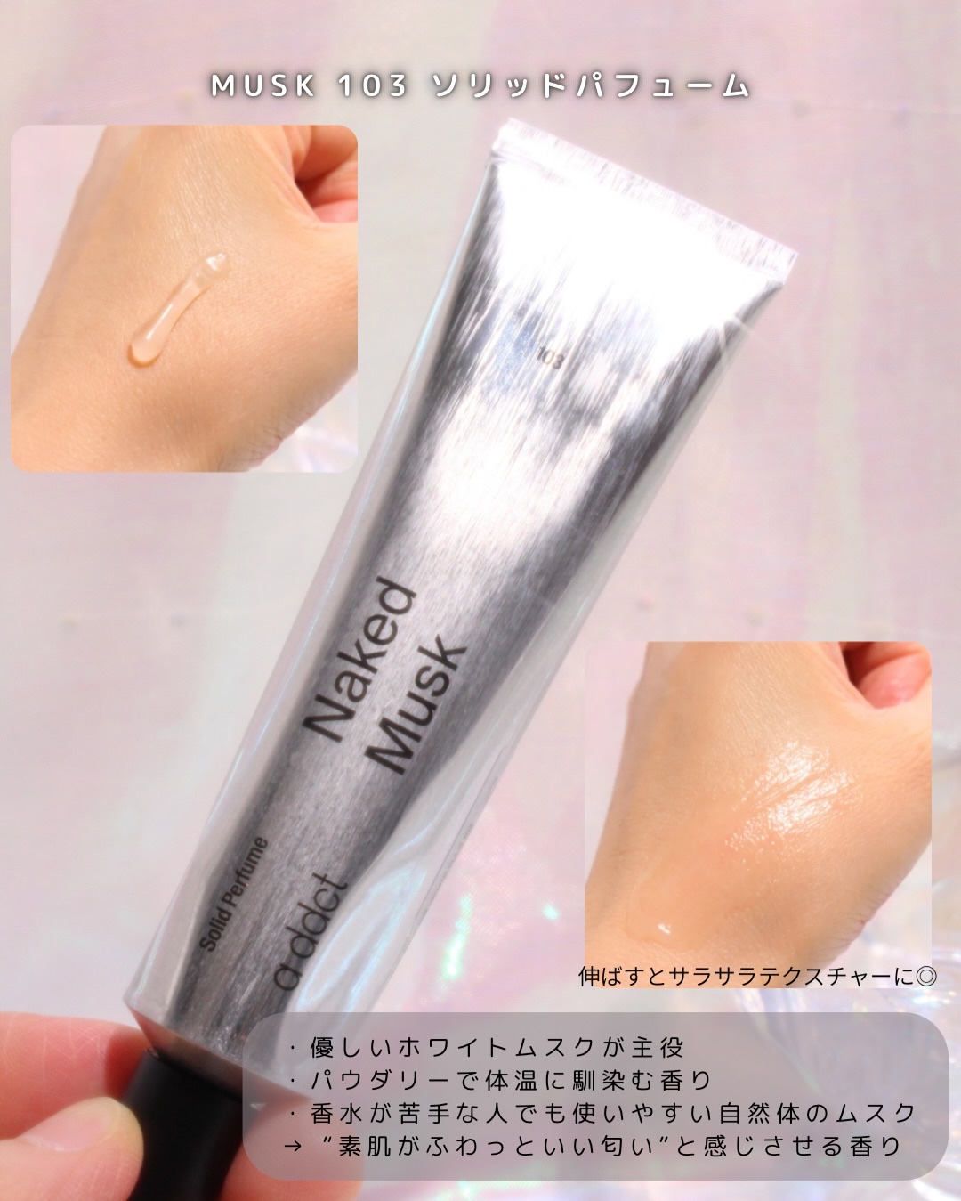 オードパフューム ザ・ファースト/Addct/香水(レディース)を使ったクチコミ（3枚目）