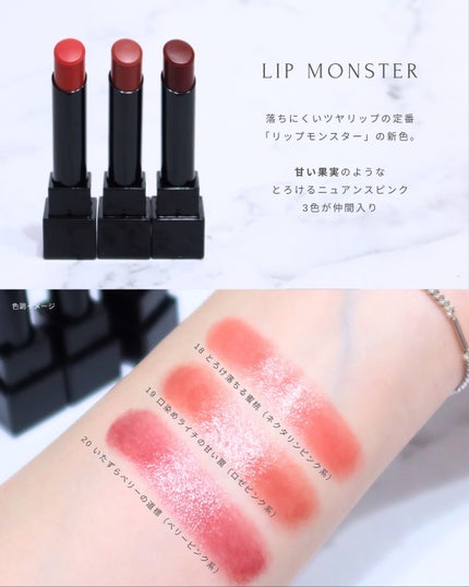 ケイト リップモンスター/KATE/口紅を使ったクチコミ(2枚目)