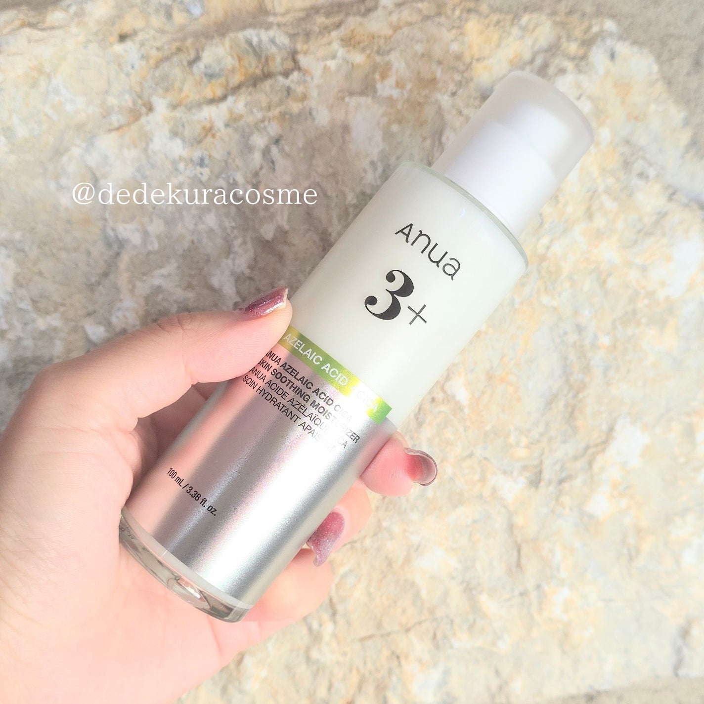 アゼライン酸CICAスキンスージングモイスチャライザー/Anua/乳液を使ったクチコミ(1枚目)