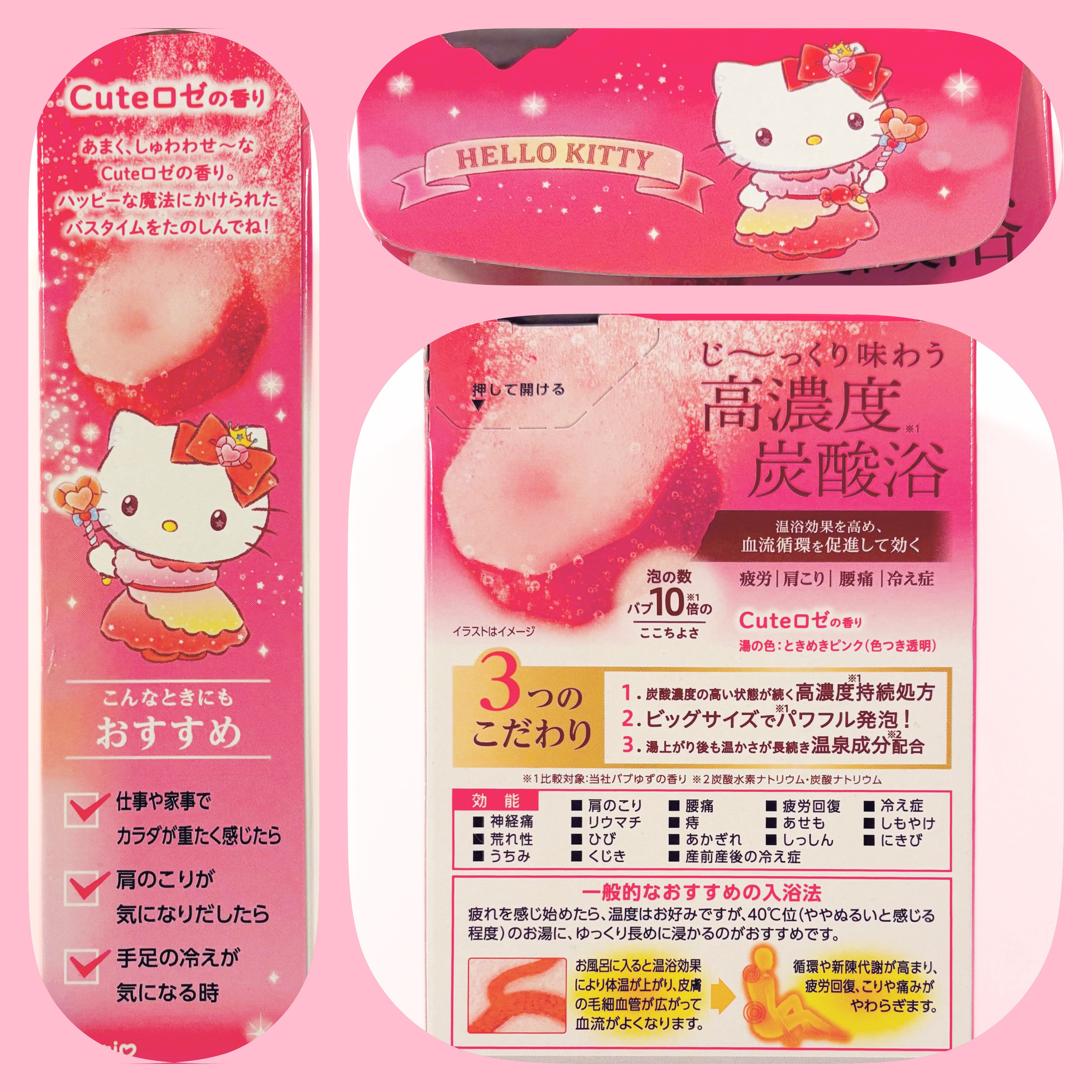 メディキュア　Cuteロゼの香り【医薬部外品】/バブ/炭酸系入浴剤を使ったクチコミ（2枚目）