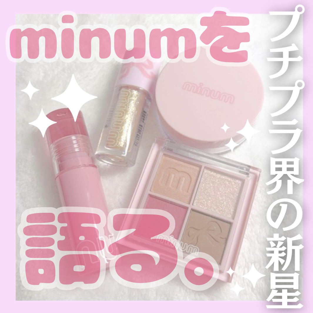 バブアイカラーパレット/minum/アイシャドウパレットを使ったクチコミ（1枚目）