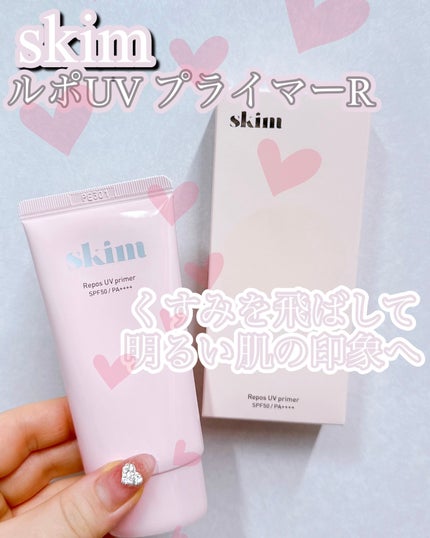 skim ルポ UVプライマー のクチコミ「リニューアルに伴い☝🏻😊
従来のピンクベージュの⾊味から
パープルカラーへ変更されたみたいです.....」(1枚目)