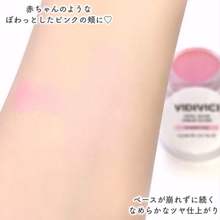 ペタルグロウクリームチーク/VIDIVICI/ジェル・クリームチークを使ったクチコミ(5枚目)