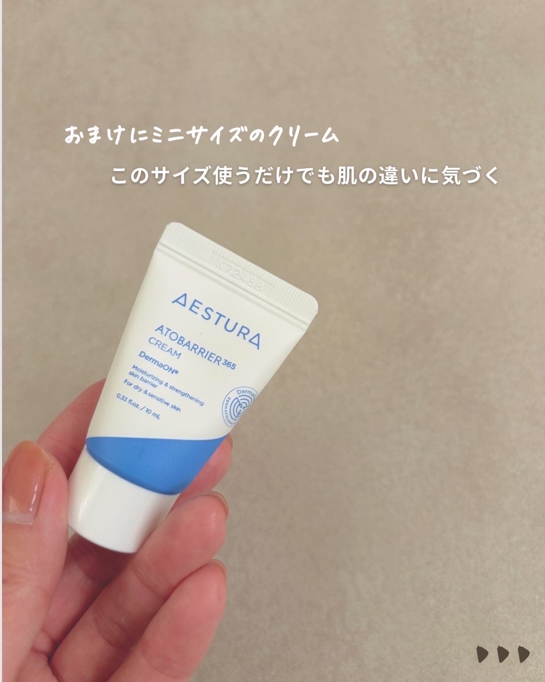 アトバリア365クリーム/AESTURA/フェイスクリームを使ったクチコミ(7枚目)