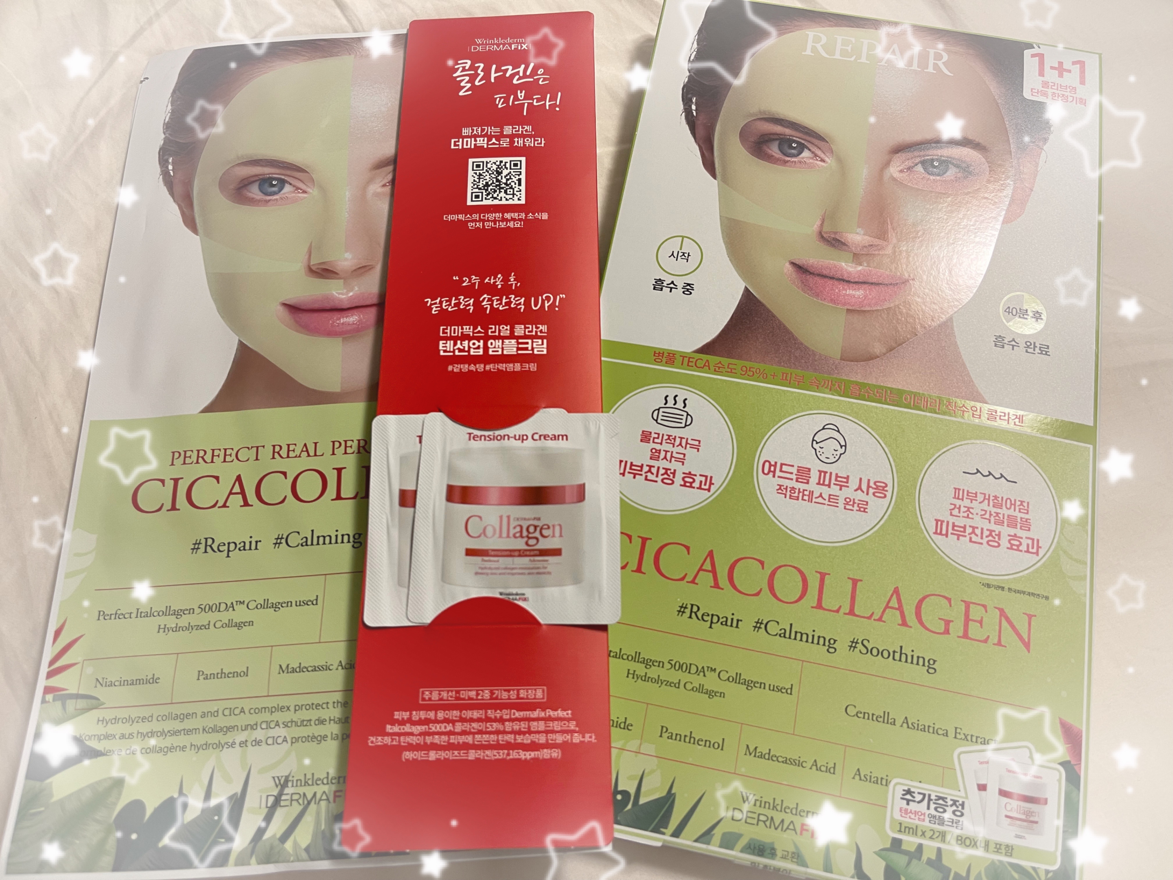 パーフェクト リアル パフォーマンス シカコラーゲンマスクパック /ダーマフィックス/シートマスク・パックを使ったクチコミ（1枚目）