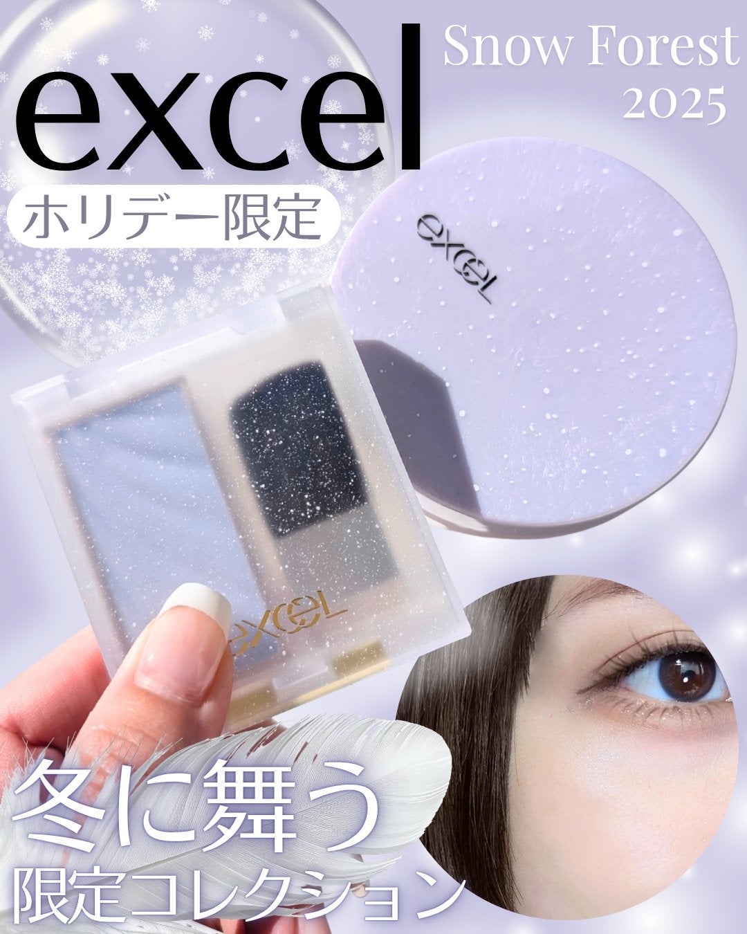 ドレープド シマーグロウ/excel/パウダーハイライトを使ったクチコミ(1枚目)