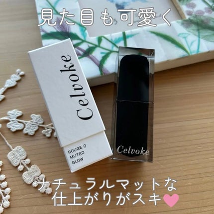 セルヴォーク ルージュ オー ミューテッドグロウ/Celvoke/口紅を使ったクチコミ(4枚目)