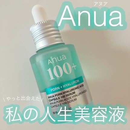PDRNヒアルロン酸カプセル100セラム/Anua/美容液を使ったクチコミ(1枚目)