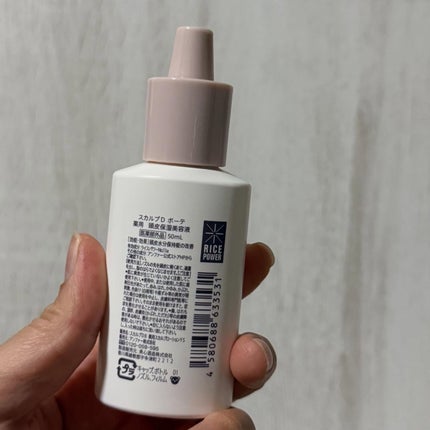 スカルプD ボーテ 薬用頭皮保湿美容液/アンファー(スカルプD)/頭皮ローションを使ったクチコミ(2枚目)